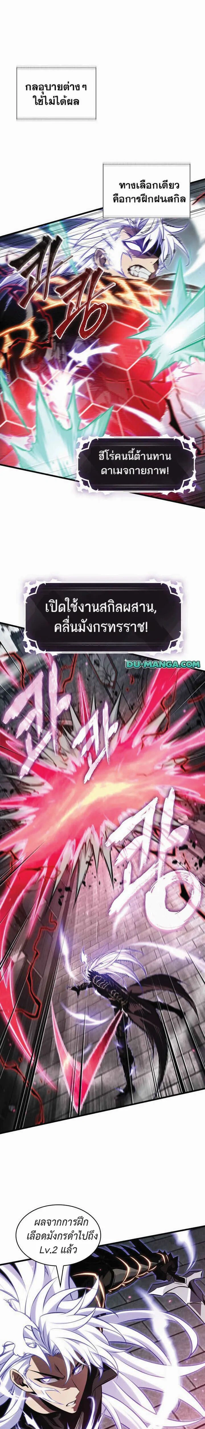 Pick Me Up ตอนที่ 215 หน้า 21