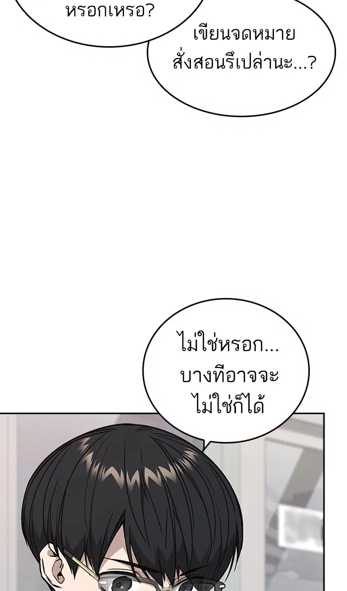Study Group ตอนที่ 133 หน้า 38