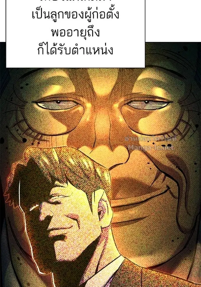 Reborn Rich ตอนที่ 187 หน้า 53