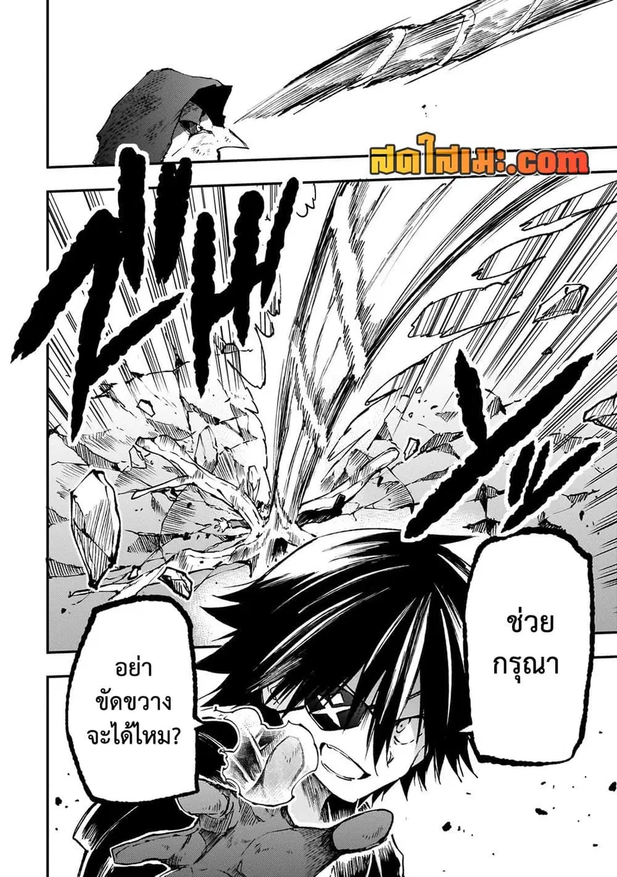 Hitoribocchi no Isekai Kouryaku ตอนที่ 175 หน้า 7