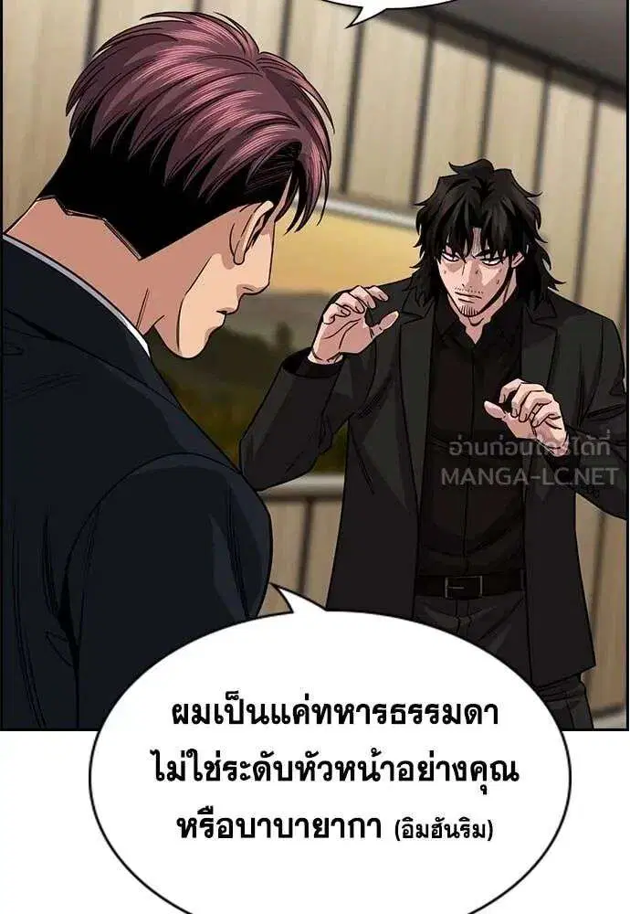 True Education ตอนที่ 237 หน้า 38