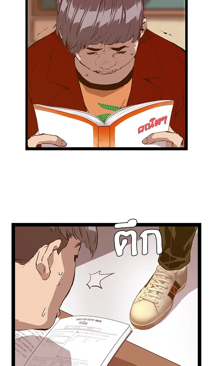 Weak Hero ตอนที่ 76 หน้า 68