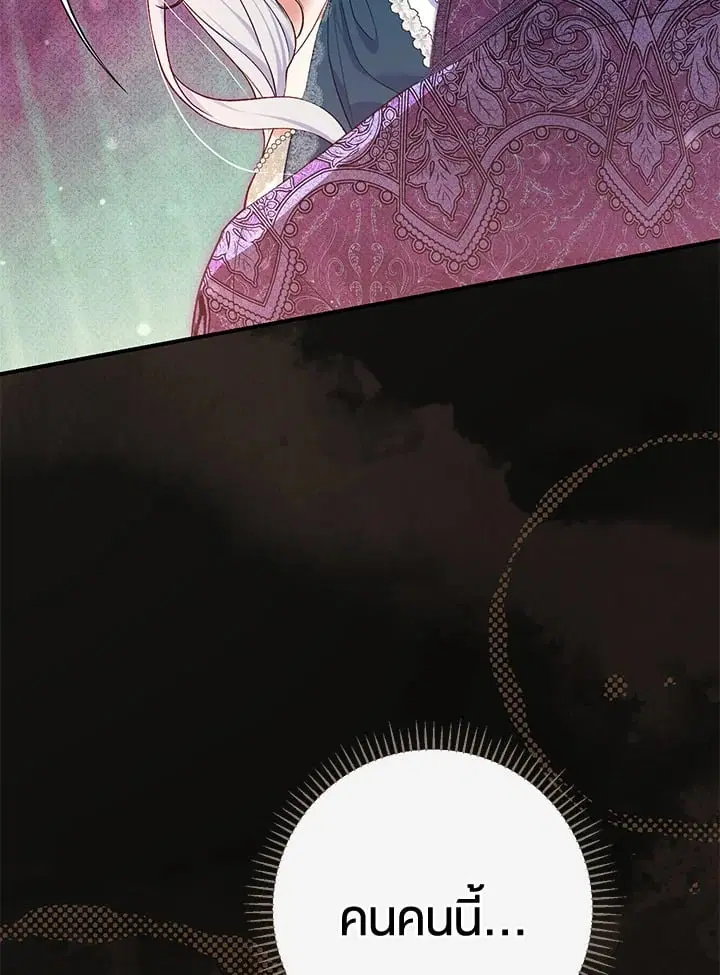 The Villain’s Match Is Too Perfect – คู่ดูตัวของนางร้ายเพอร์เฟกต์เกินไป ตอนที่ 54 หน้า 67