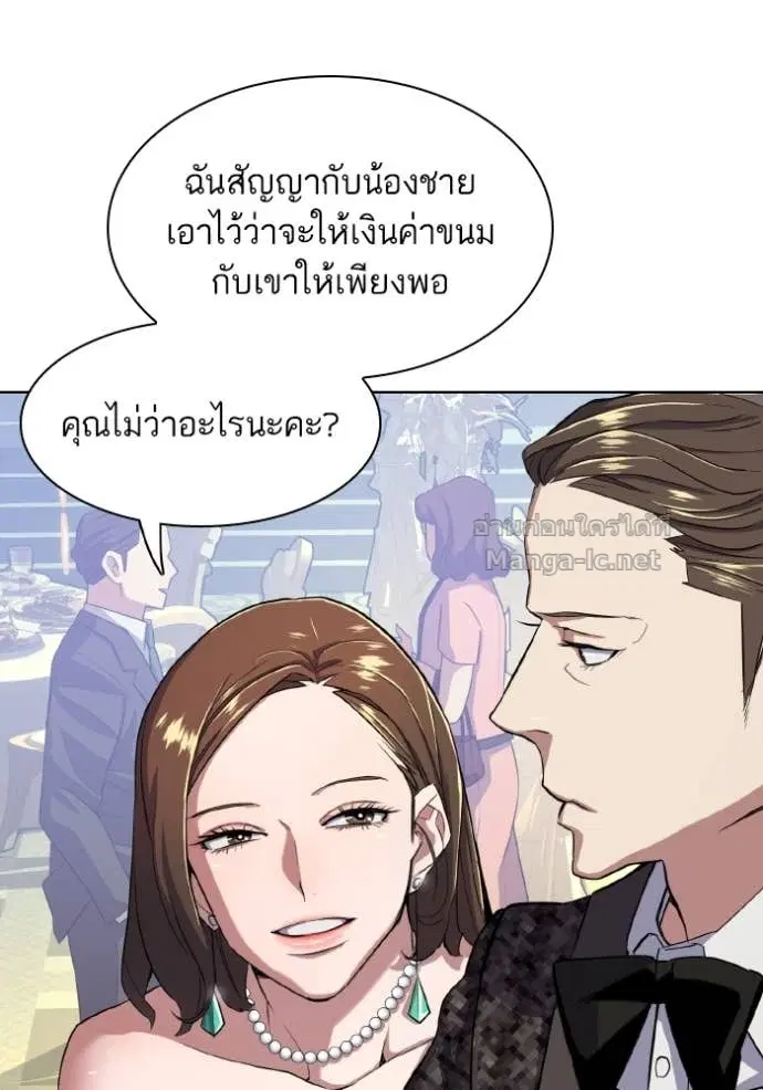 Reborn Rich ตอนที่ 29 หน้า 31