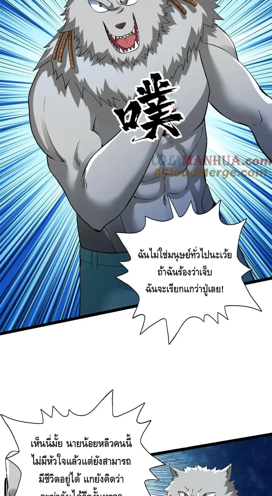 I Have 999 Skills ตอนที่ 192 หน้า 15