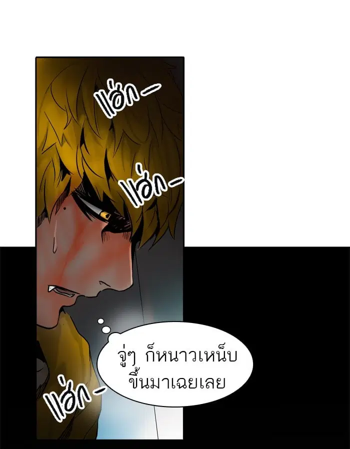 Tower of God ตอนที่ 309 หน้า 94