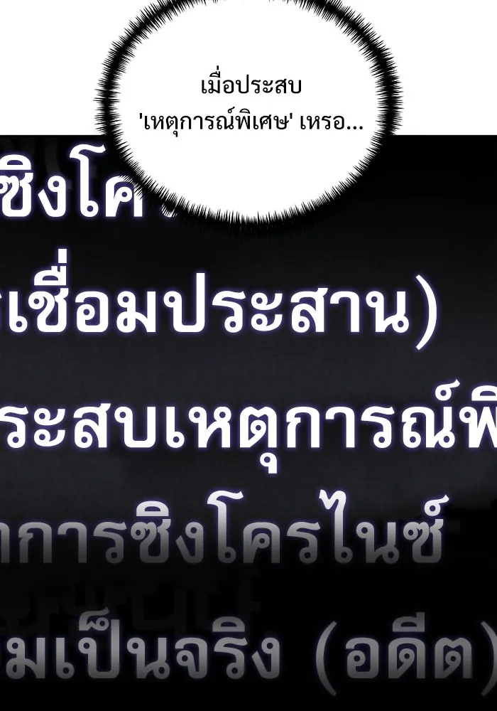 Terminally-Ill Genius Dark Knight อัศวินดำล่าท้าเวลา ตอนที่ 144 หน้า 28
