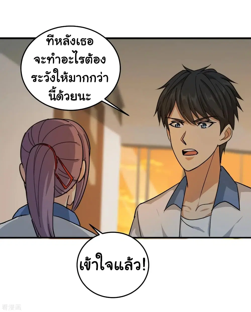 School Flower Master ตอนที่ 30 หน้า 23