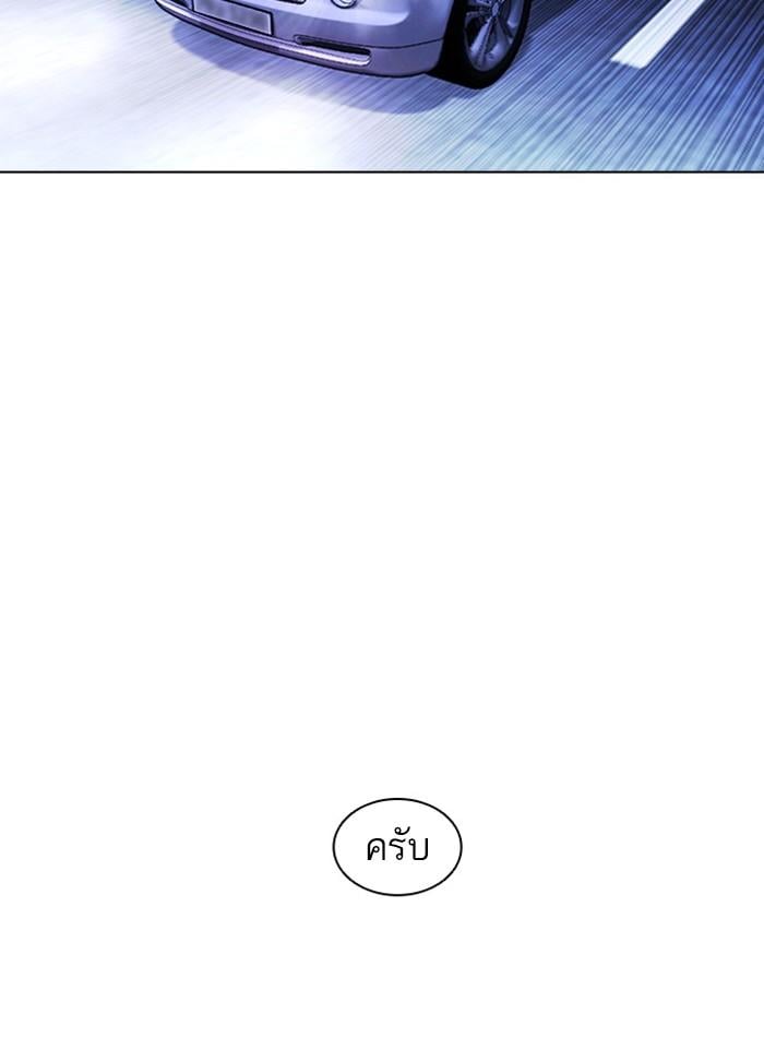Lookism ตอนที่ 395 หน้า 130