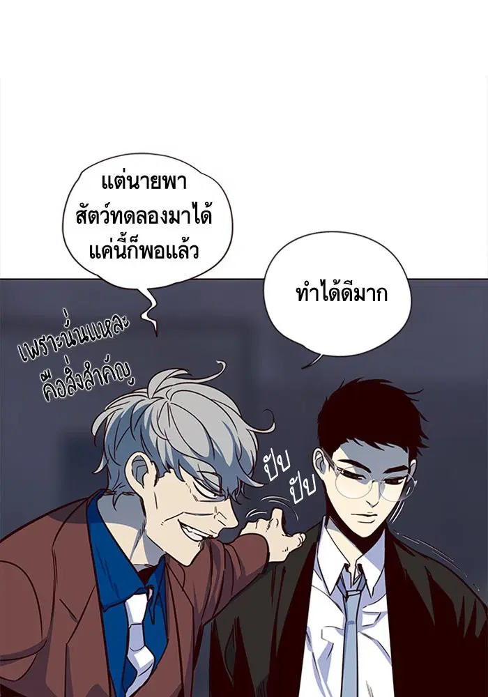 Eleceed ตอนที่ 12 หน้า 103