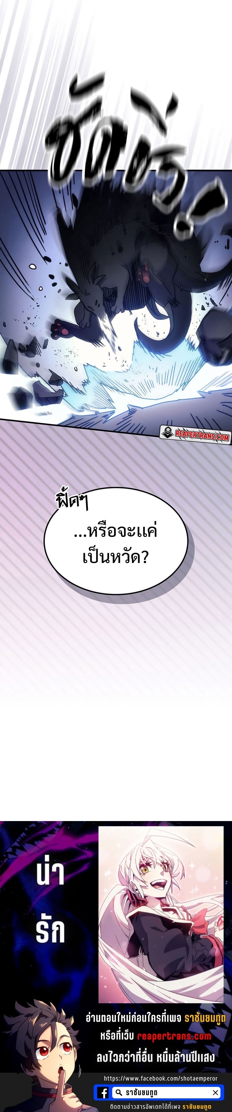 Mr Devourer Please Act Like a Final Boss ทำตัวให้สมกับเป็นมอนสเตอร์บอสหน่อยสิ คุณสวอลโลว์! ตอนที่ 3 หน้า 43