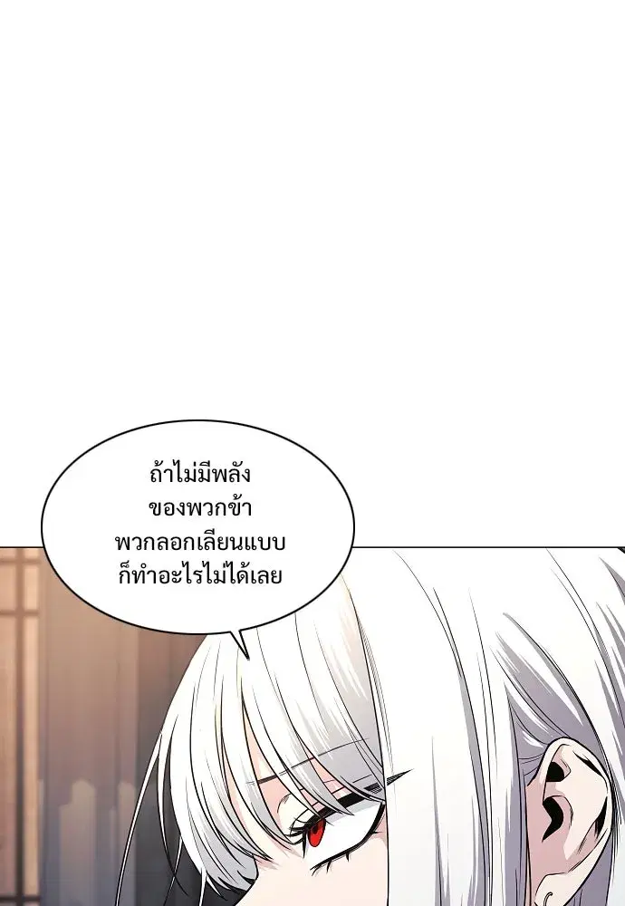 JAKDU ตอนที่ 63 หน้า 112