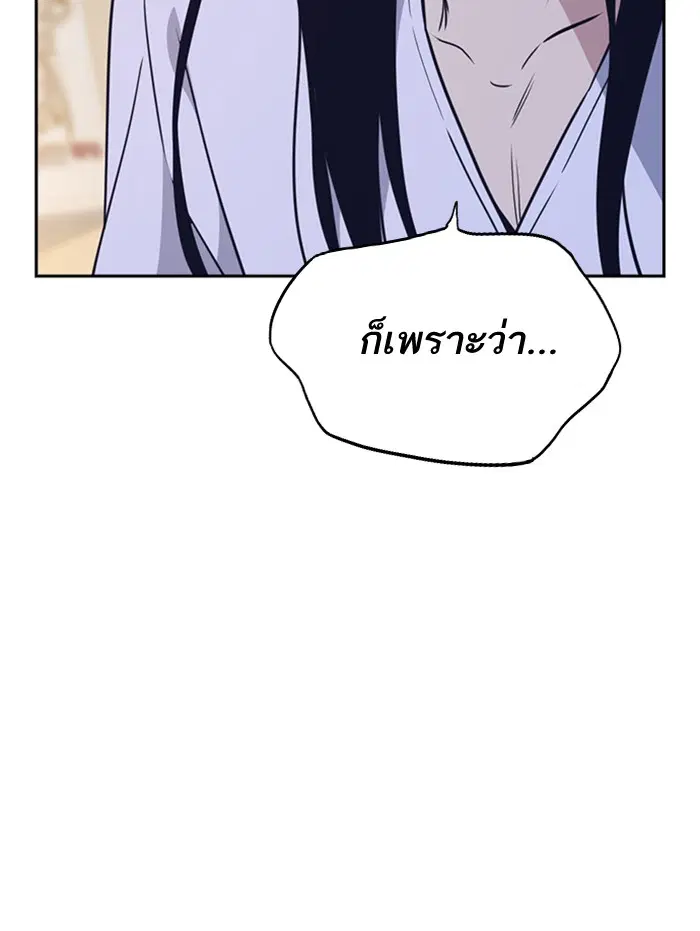 Study Group ตอนที่ 95 หน้า 98