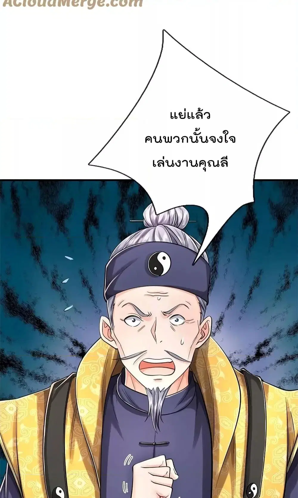 I’m the Great Immortal ตอนที่ 558 หน้า 5