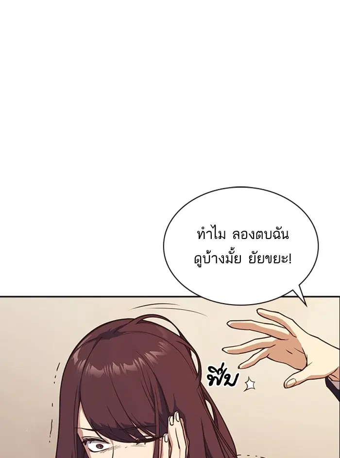 Study Group ตอนที่ 34 หน้า 20