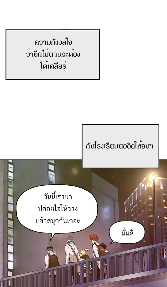 Weak Hero ตอนที่ 133 หน้า 43