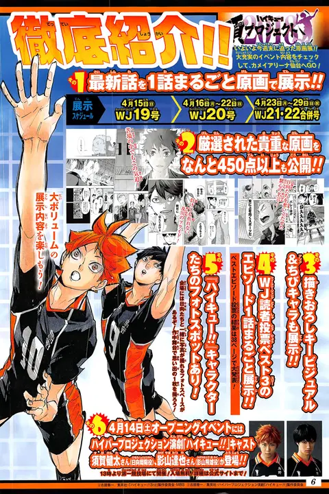 Haikyuu!! ตอนที่ 297 หน้า 4