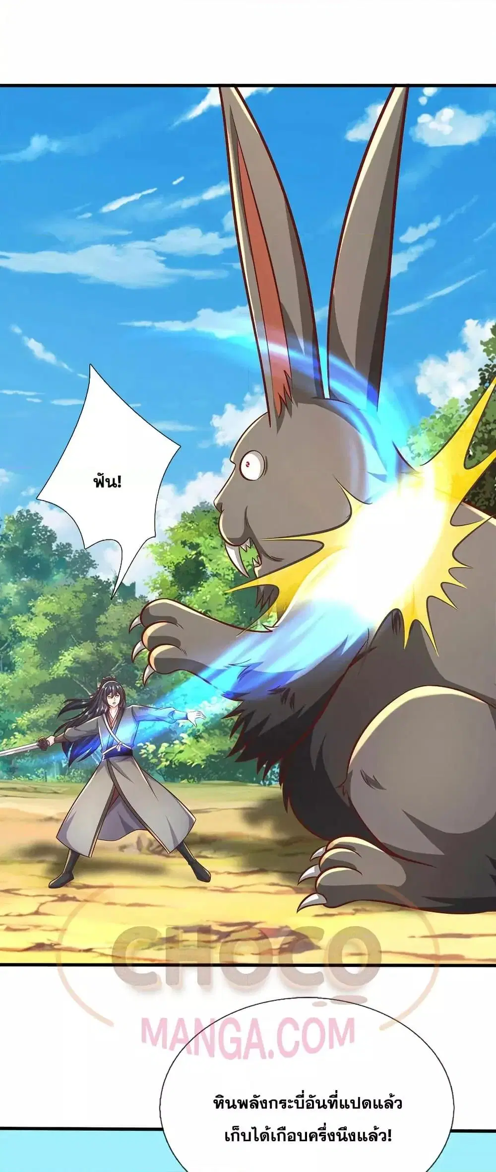 I Can Become A Sword God ตอนที่ 226 หน้า 8