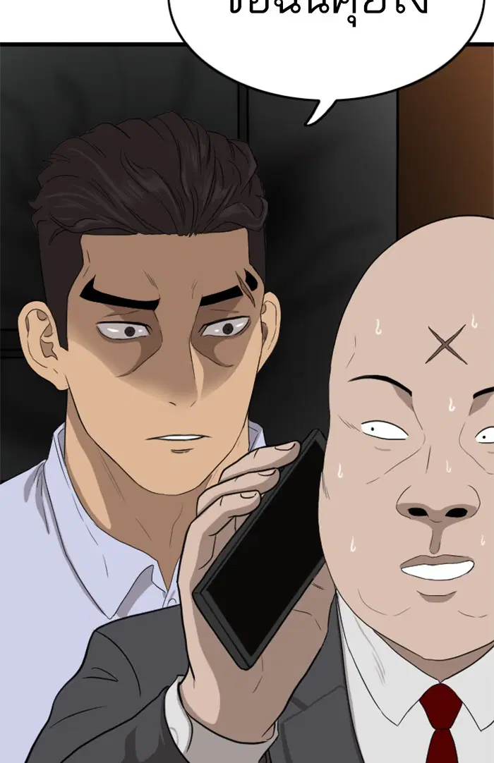 Bad Guy ตอนที่ 8 หน้า 86