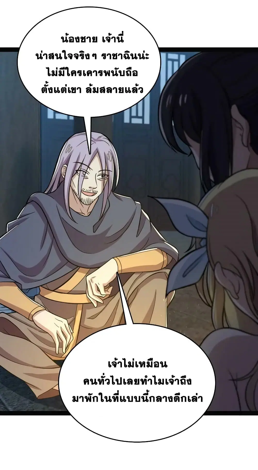 The Martial Emperor’s Life After Seclusion ตอนที่ 162 หน้า 42
