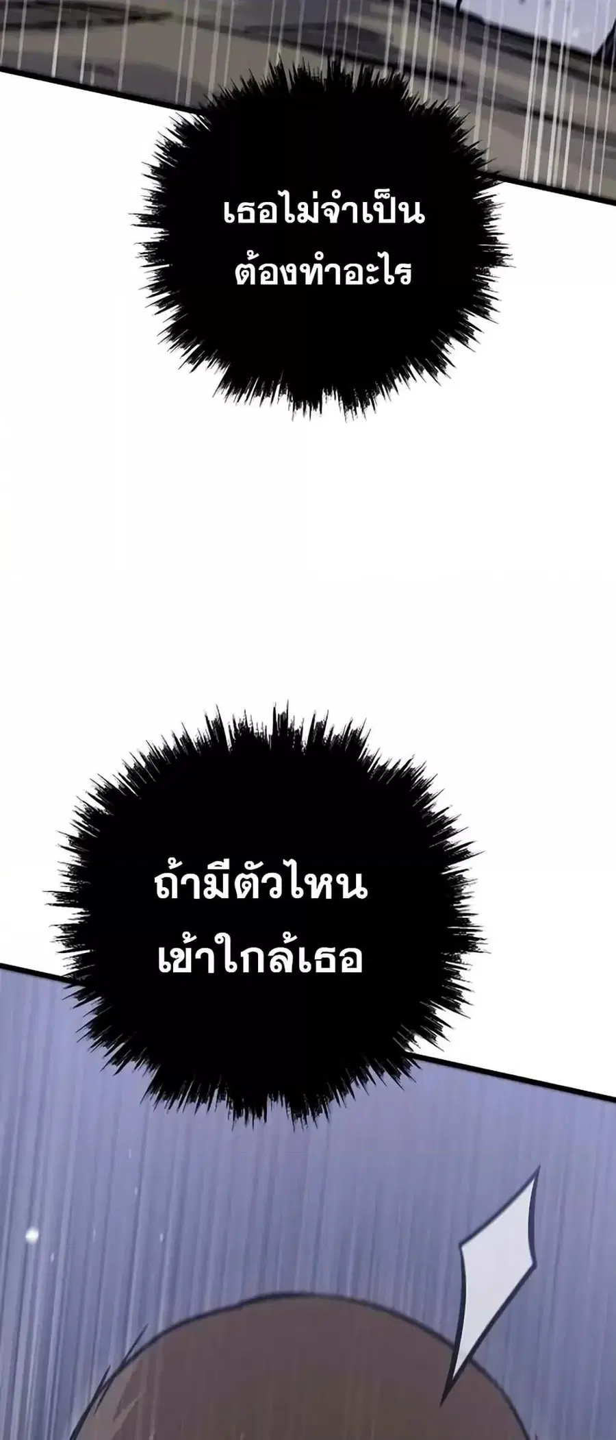 Past Life Returner ตอนที่ 23 หน้า 64