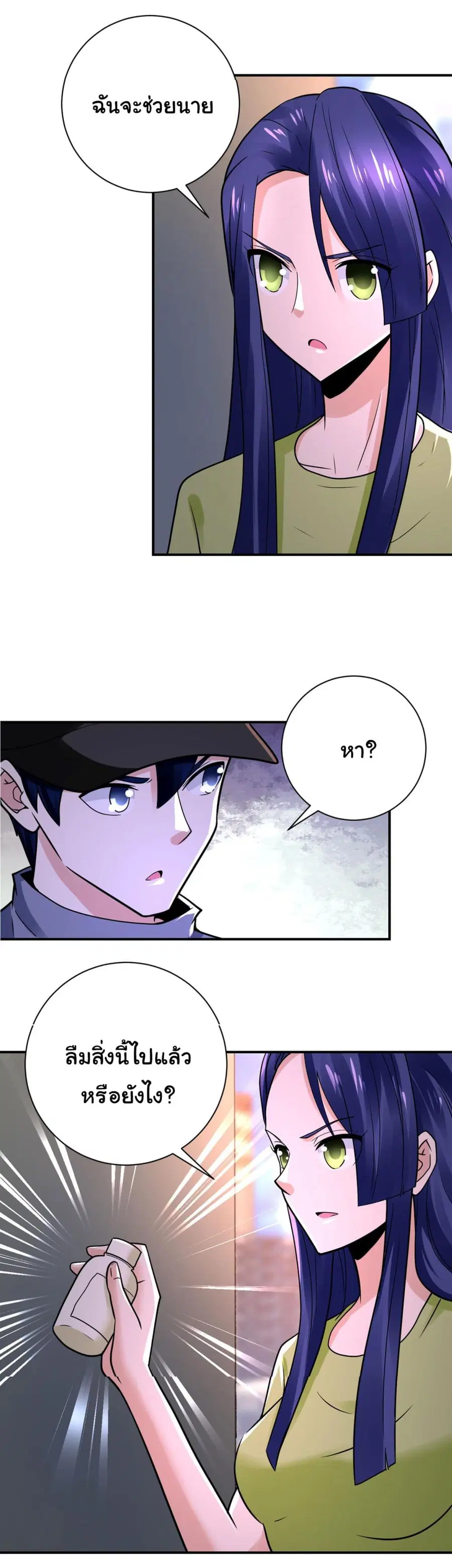 Apocalyptic Super System ตอนที่ 345 หน้า 27