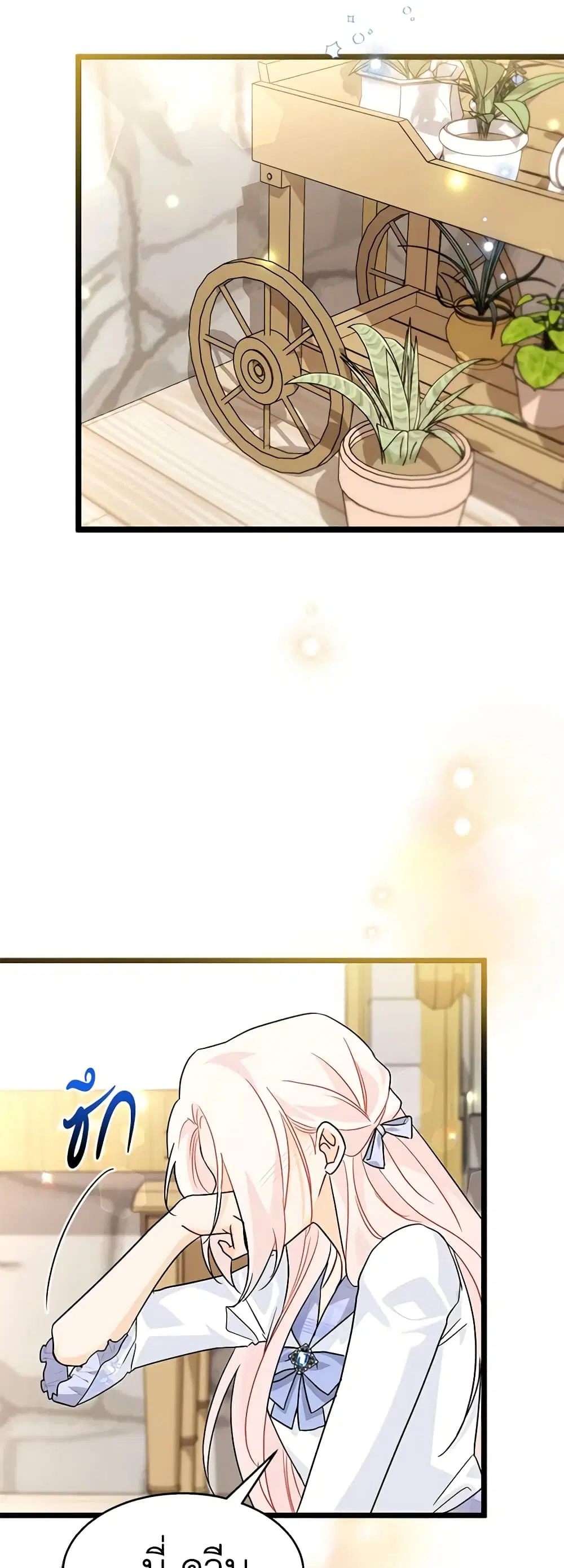 The Symbiotic Relationship Between a Panther and a Rabbit ตอนที่ 124 หน้า 40
