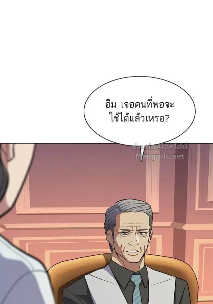 Reborn Rich ตอนที่ 21 หน้า 40