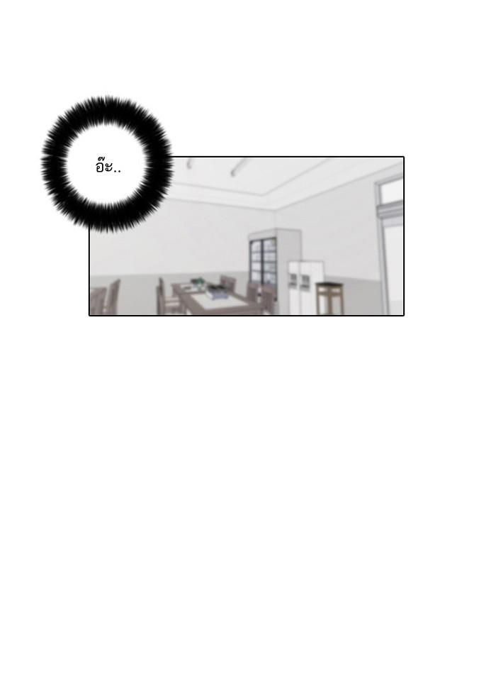 Lookism ตอนที่ 13 หน้า 35