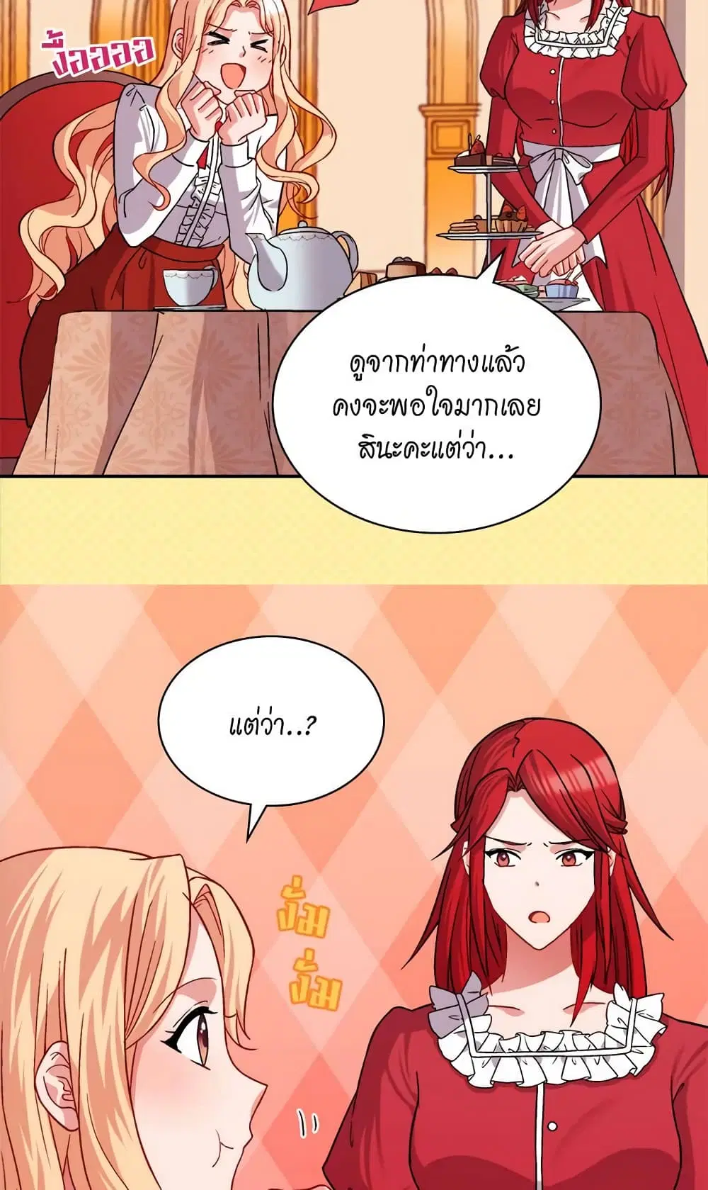 What It Takes to be a Villainess ตอนที่ 73 หน้า 4