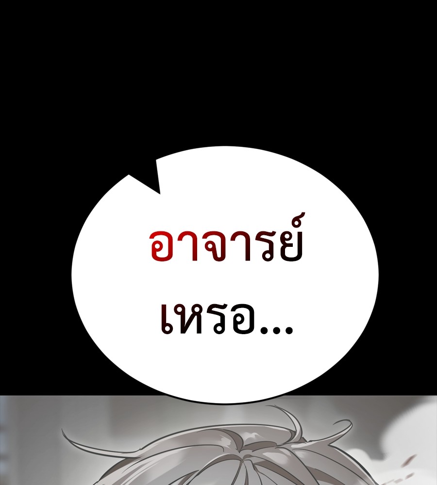 Reincarnation Path of The Underworld King ยอมรา ผู้พิพากษาจากนรก ตอนที่ 37 หน้า 219