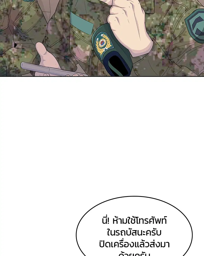 Kitchen Soldier ตอนที่ 134 หน้า 11
