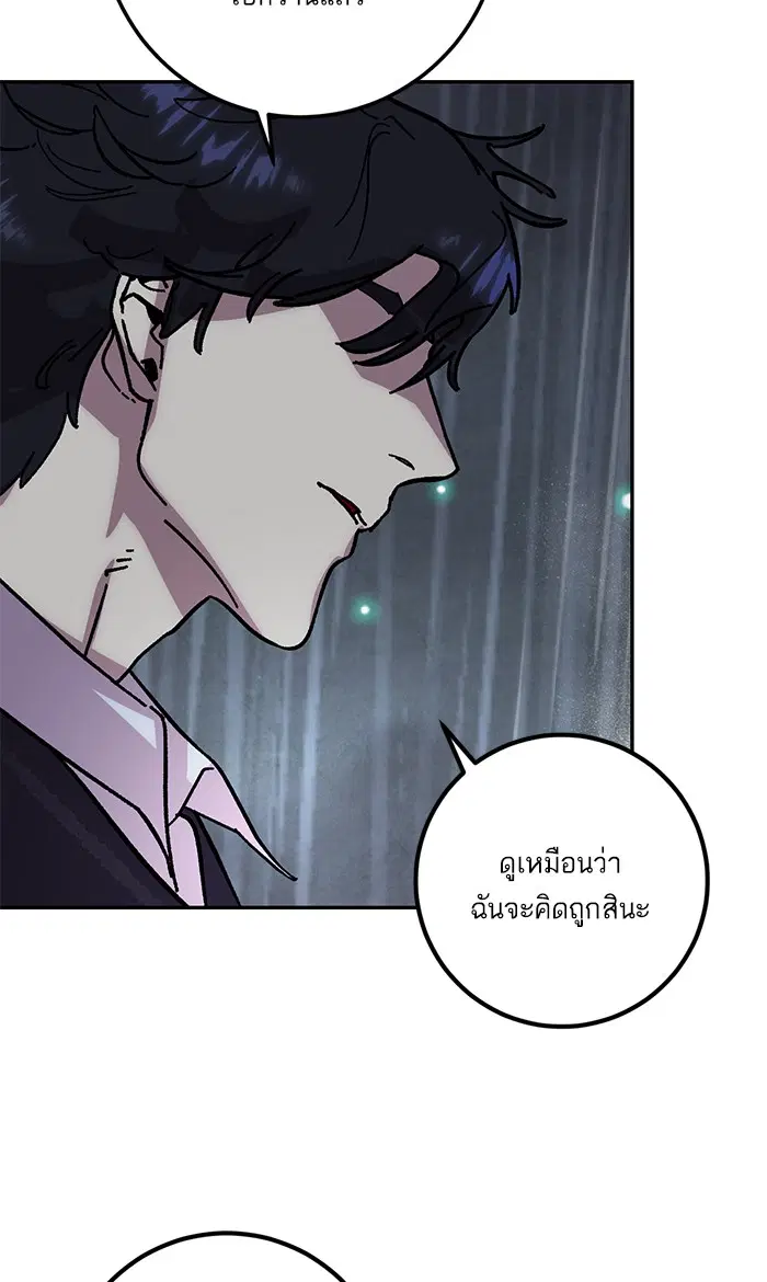 Return to Player ตอนที่ 49 หน้า 46