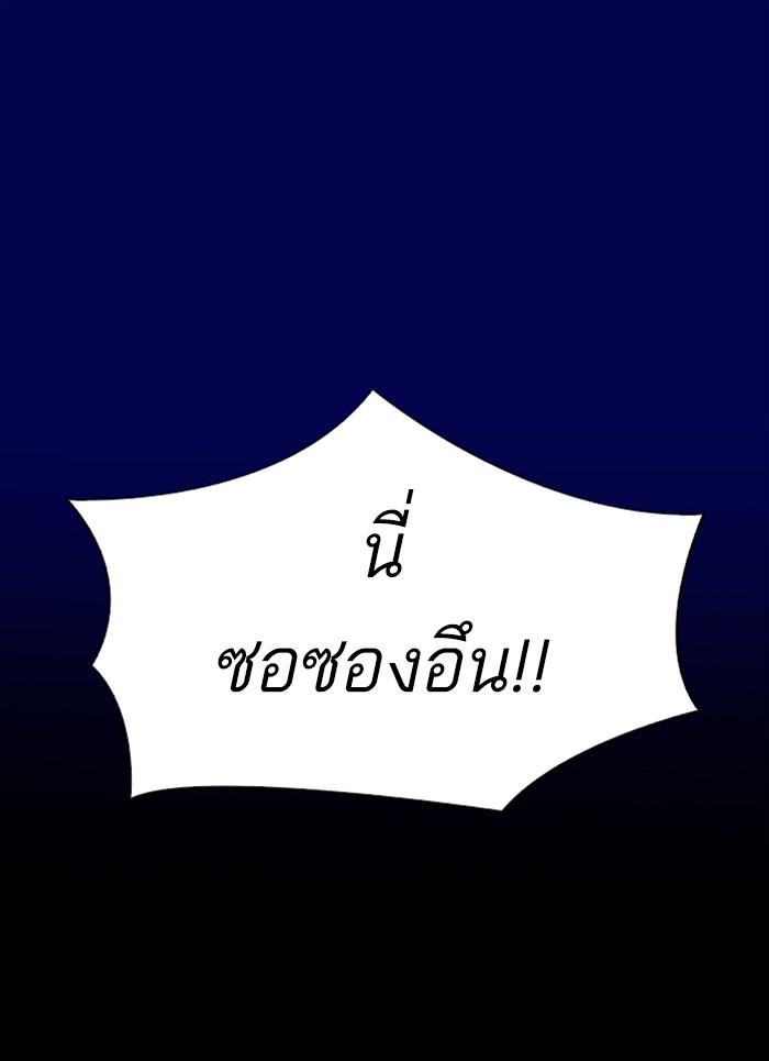 Lookism ตอนที่ 296 หน้า 153