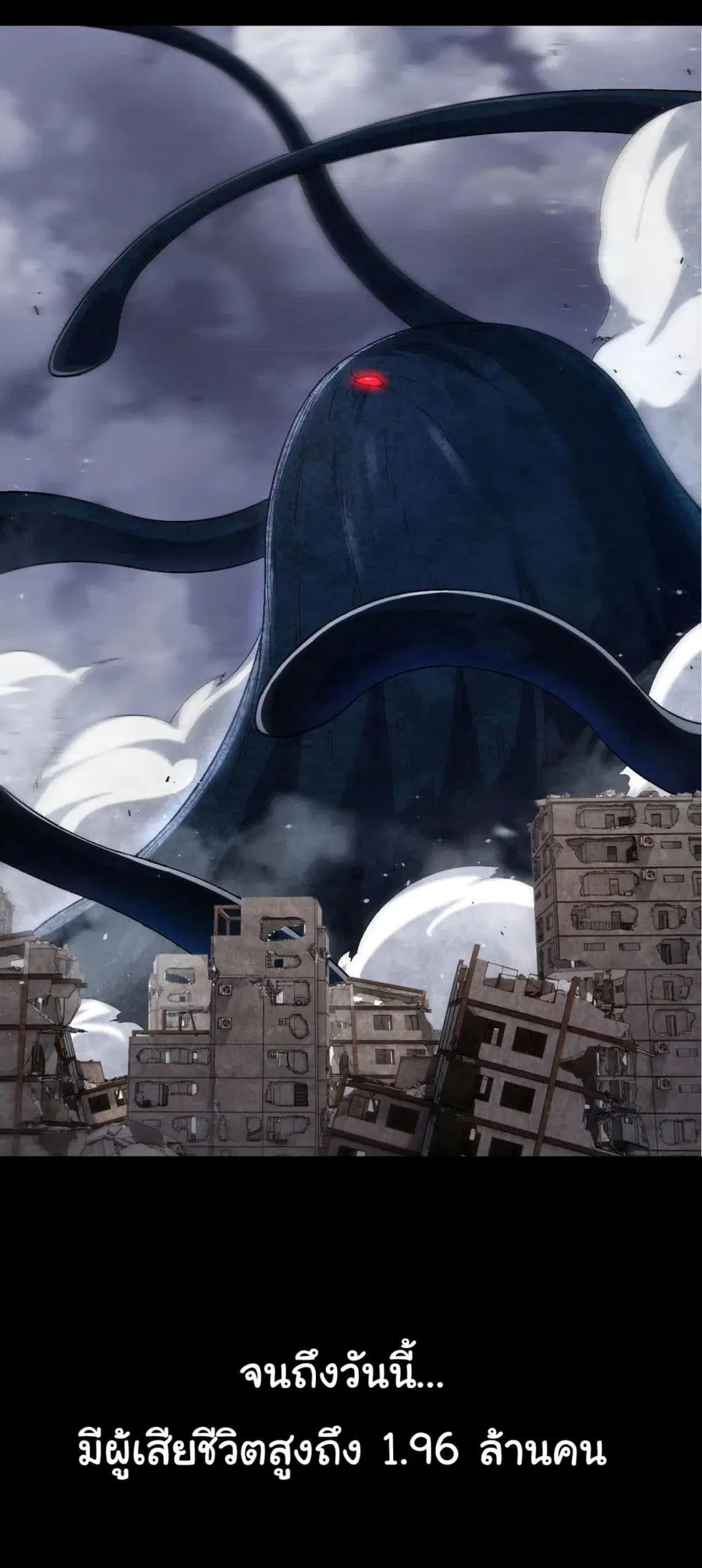 Evolution from the Big Tree ตอนที่ 117 หน้า 8