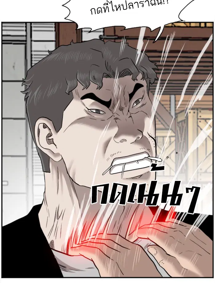 Bad Guy ตอนที่ 35 หน้า 101