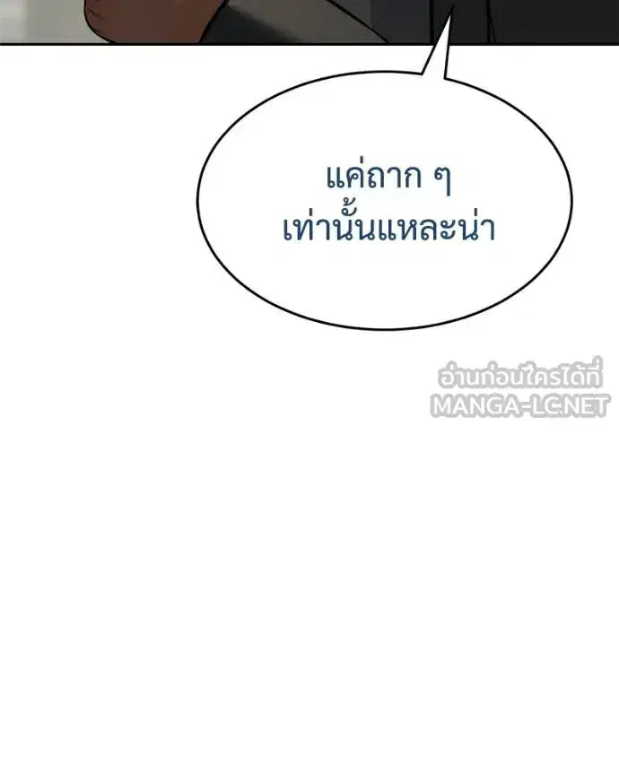 Baek XX ตอนที่ 166 หน้า 7