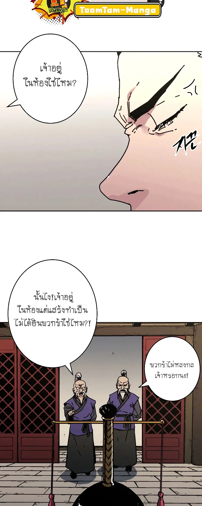 Peerless Dad ตอนที่ 257 หน้า 49