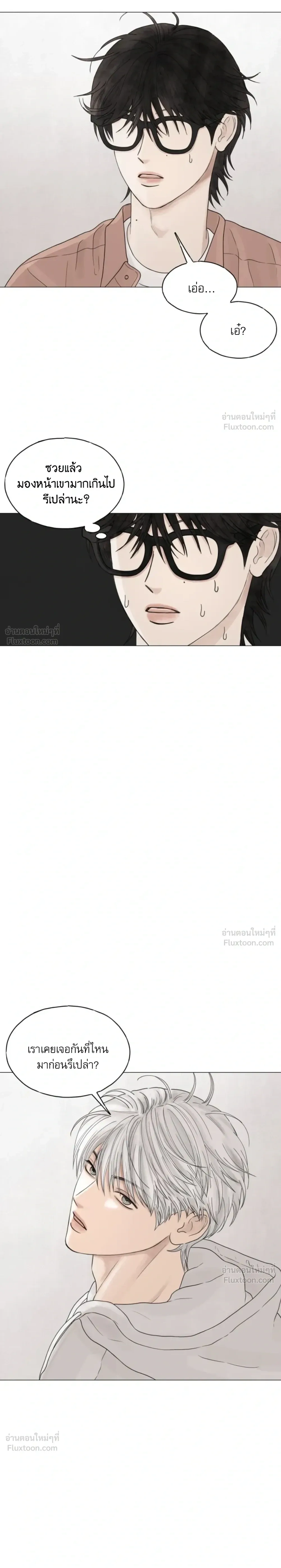 Colorless Light – แสงไร้สี ตอนที่ 2 หน้า 15