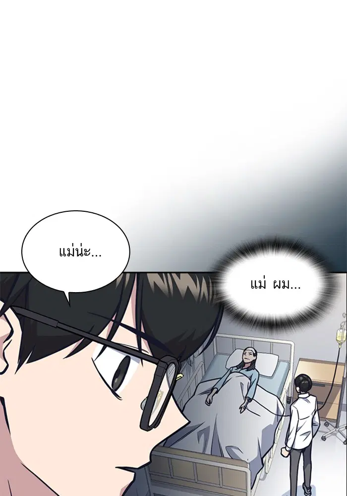 Study Group ตอนที่ 55 หน้า 31