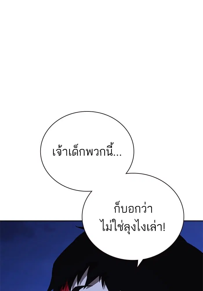 Study Group ตอนที่ 214 หน้า 71