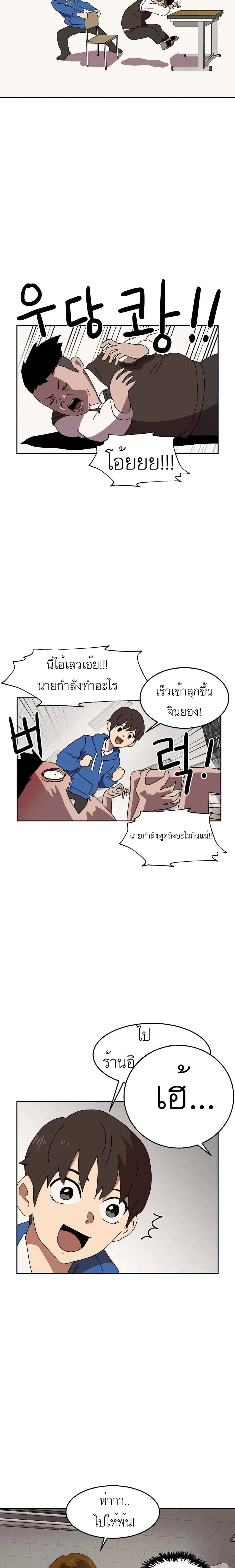 Double Click ตอนที่ 2 หน้า 12
