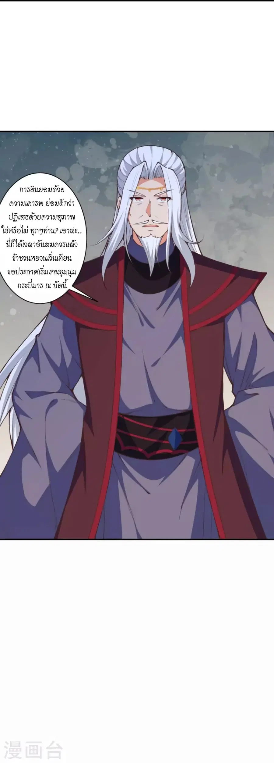 Against the Gods ตอนที่ 450 หน้า 48