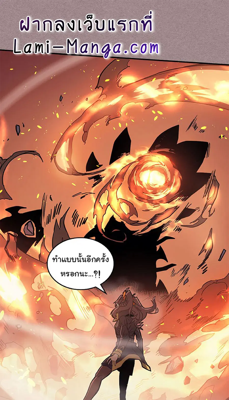 A Returner’s Magic Should Be Special ตอนที่ 114 หน้า 5