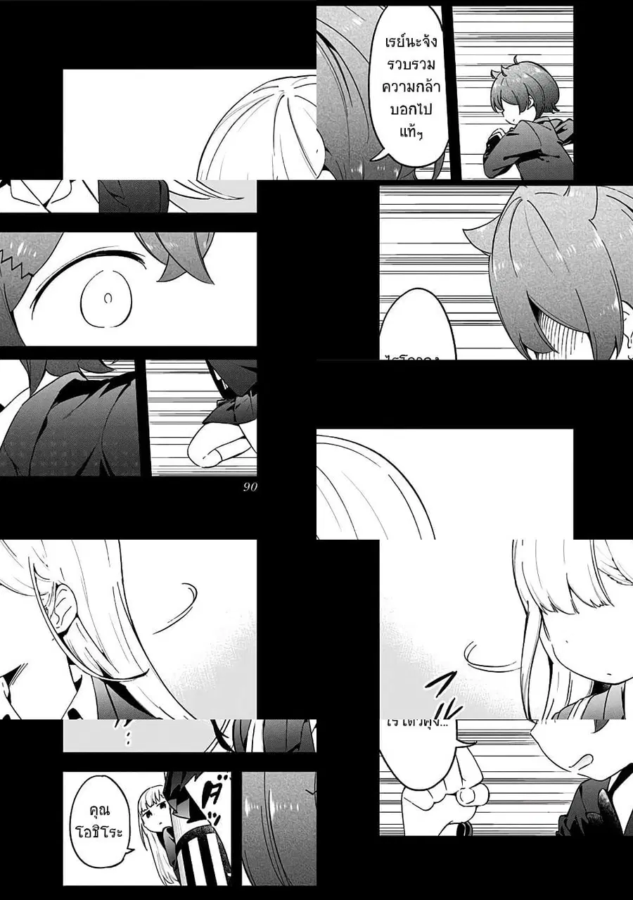 Aharen-san wa Hakarenai ตอนที่ 63 หน้า 10