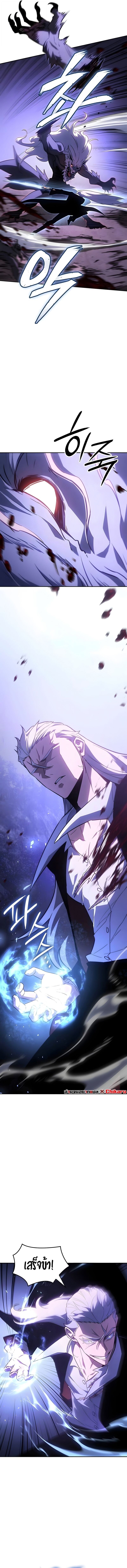 Ice Lord เจ้าตำหนักเหมันต์ ตอนที่ 55 หน้า 19