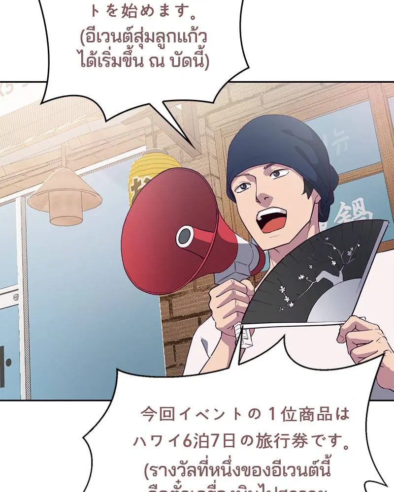 The Boy of Death ตอนที่ 110 หน้า 11