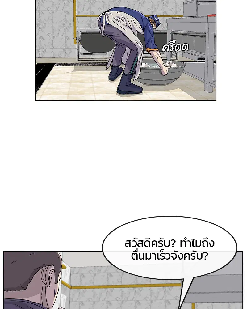 Kitchen Soldier ตอนที่ 21 หน้า 14
