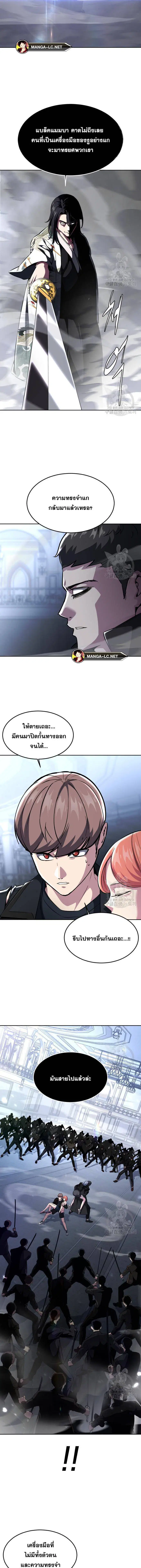 The Boy of Death ตอนที่ 189 หน้า 23