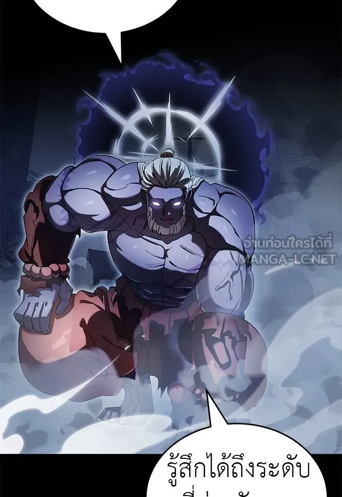 Reincarnation Path of The Underworld King ยอมรา ผู้พิพากษาจากนรก ตอนที่ 75 หน้า 60